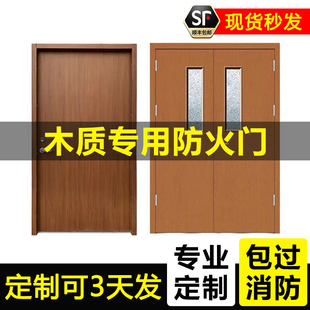 木质防火门厂家直销钢制防火门甲级乙级消防门安全钢质工程防火门
