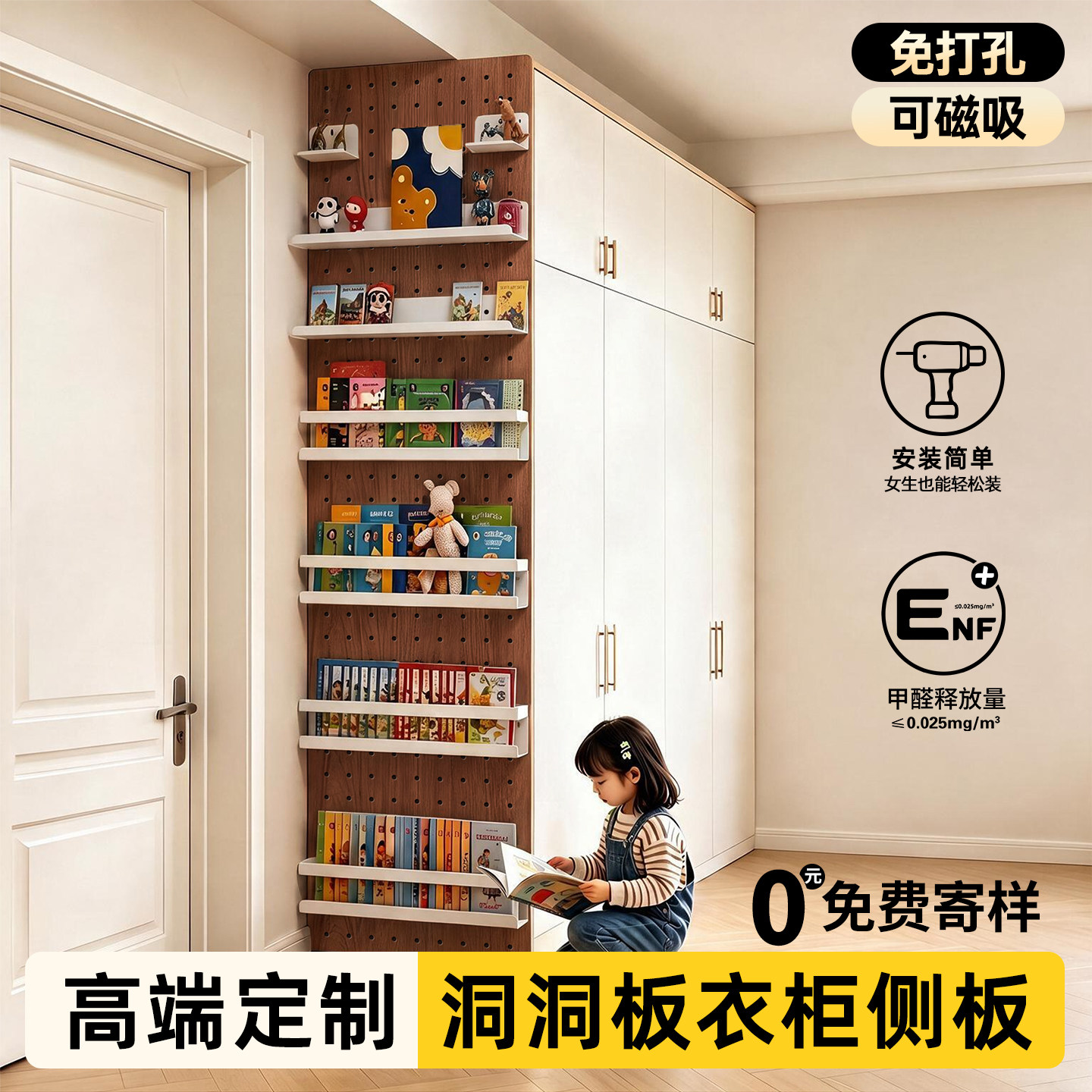 木纹金属洞洞板定制衣柜侧板书架衣架胡桃木质免打孔不锈钢磁吸板