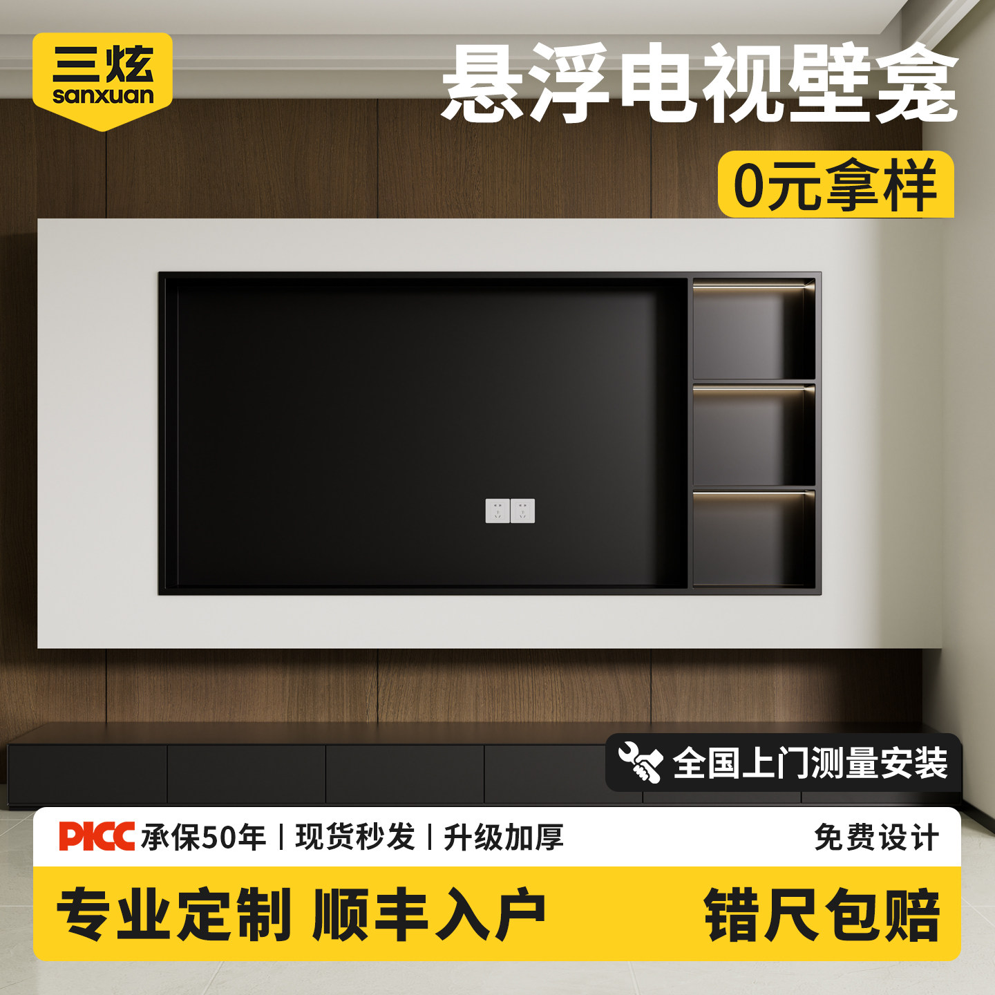 悬浮电视壁龛嵌入式柜电视机壁龛背景墙不锈钢定制金属75/85寸100