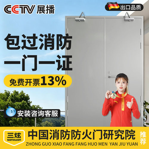 甲级防火门厂家直销，买贵退差价