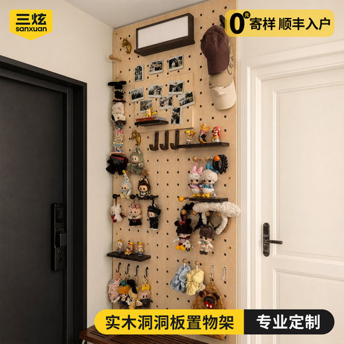 实木洞洞板墙面置物架定制造型墙