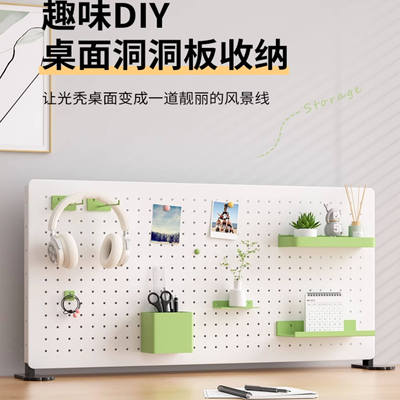 桌面洞洞板置物架免打孔立式
