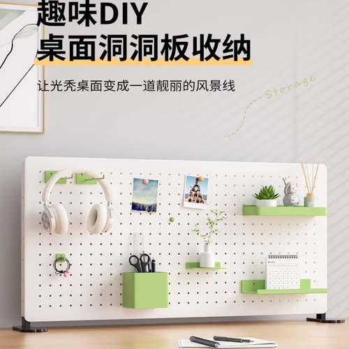 桌面洞洞板置物架免打孔立式