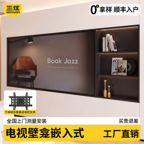 85/75寸不锈钢电视机壁龛嵌入式