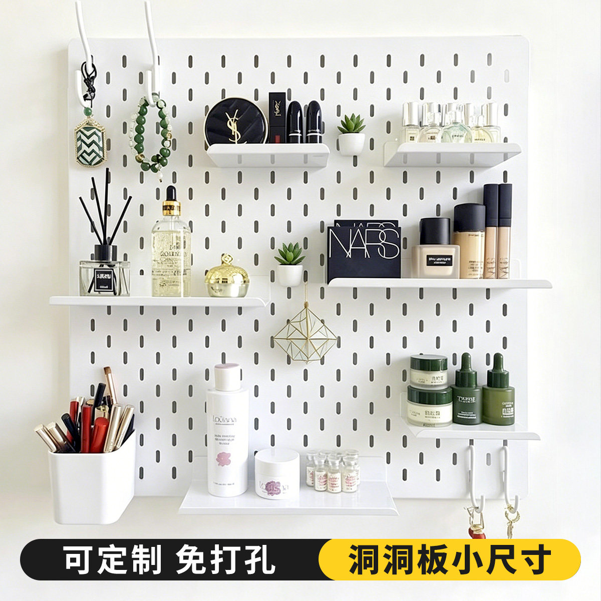 免打孔小尺寸洞洞板金属置物架图片