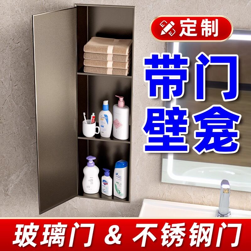 不锈钢壁龛嵌入式卫生间壁龛定制卫生间马桶厕所浴成品置物架电视