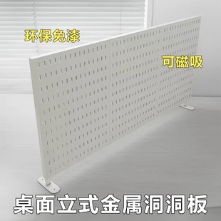 桌面洞洞板立式置物架金属免打孔学生立式书桌收纳不锈钢挡板磁吸