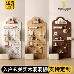 入户玄关实木洞洞板置物架定制墙上造型挂衣架一体书桌展示架挂板