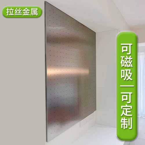 金属拉丝不锈钢洞洞板定制免打孔