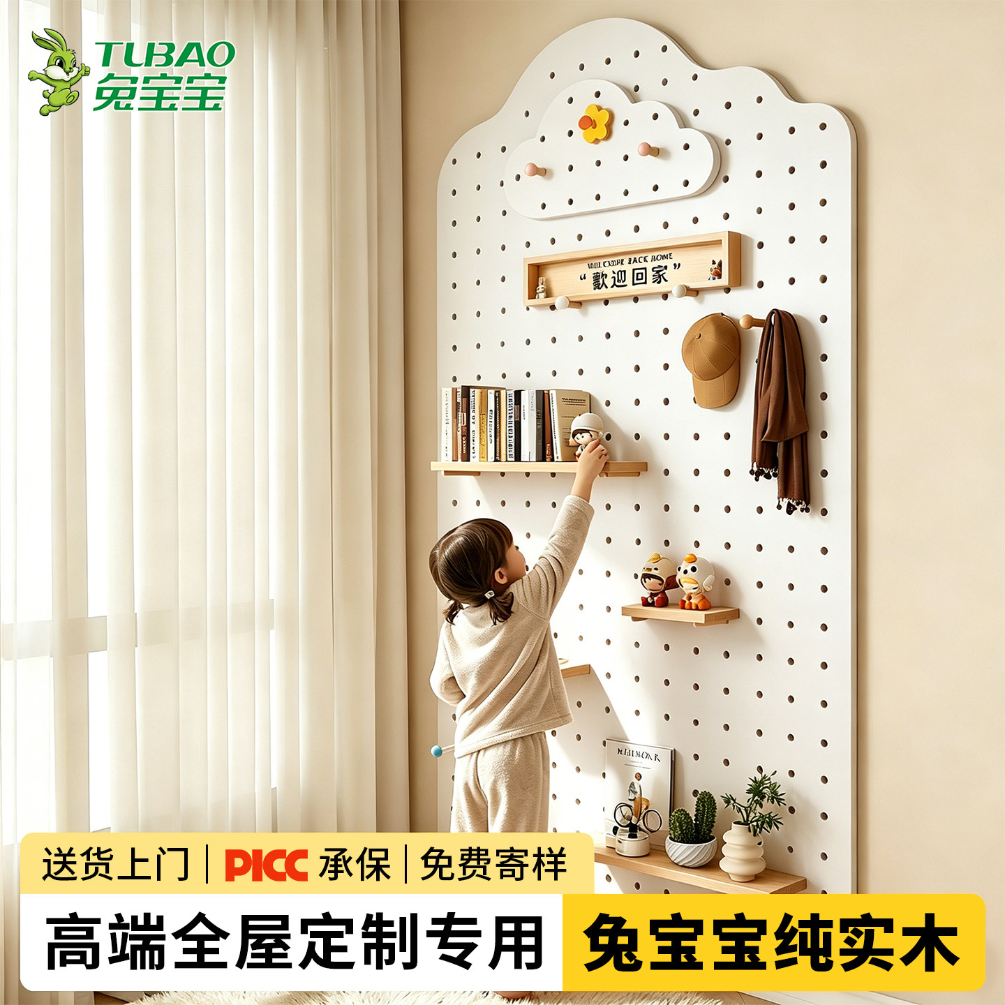 云朵洞洞板免费设计专业定制图片