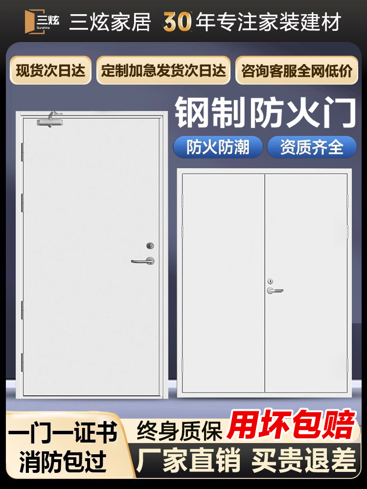 防火门厂家直销钢制甲级乙级消防安全防火门钢质不锈钢定制防盗门