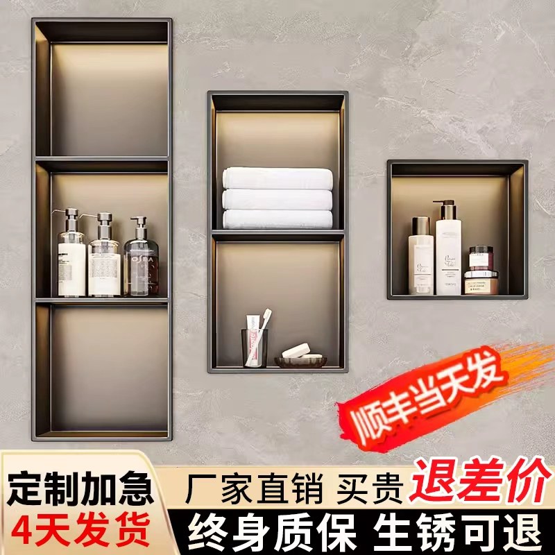 枪灰色不锈钢壁龛嵌入式卫生间内嵌柜金属浴室厕所成品置物架定制,家装主材,卫浴置物架,淘宝优惠券,粉丝福利购,淘宝优惠卷