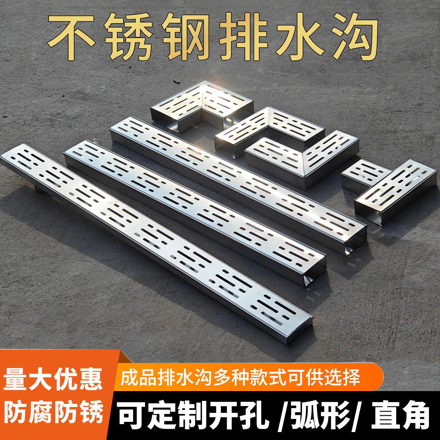 不锈钢排水沟阳台排水u型槽露台雨水槽厨房地沟盖板庭院花园户外