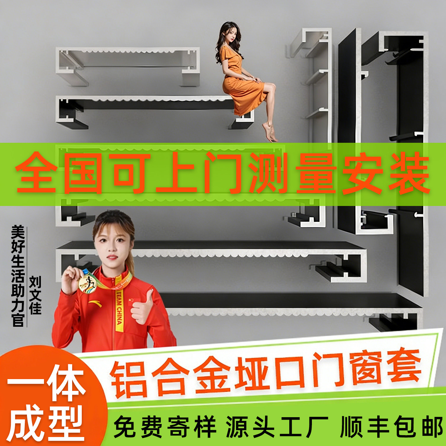 铝合金垭口门套阳台包边框一体成型哑口套窗套入户门门框套不锈钢