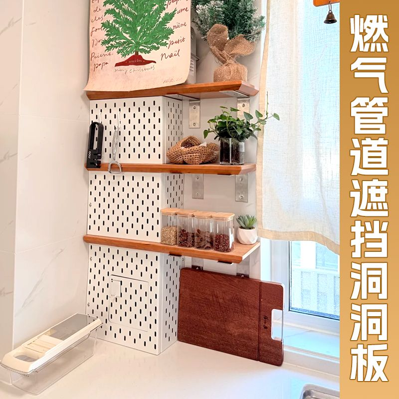 锈钢可磁吸加厚免打孔厨房洞洞板