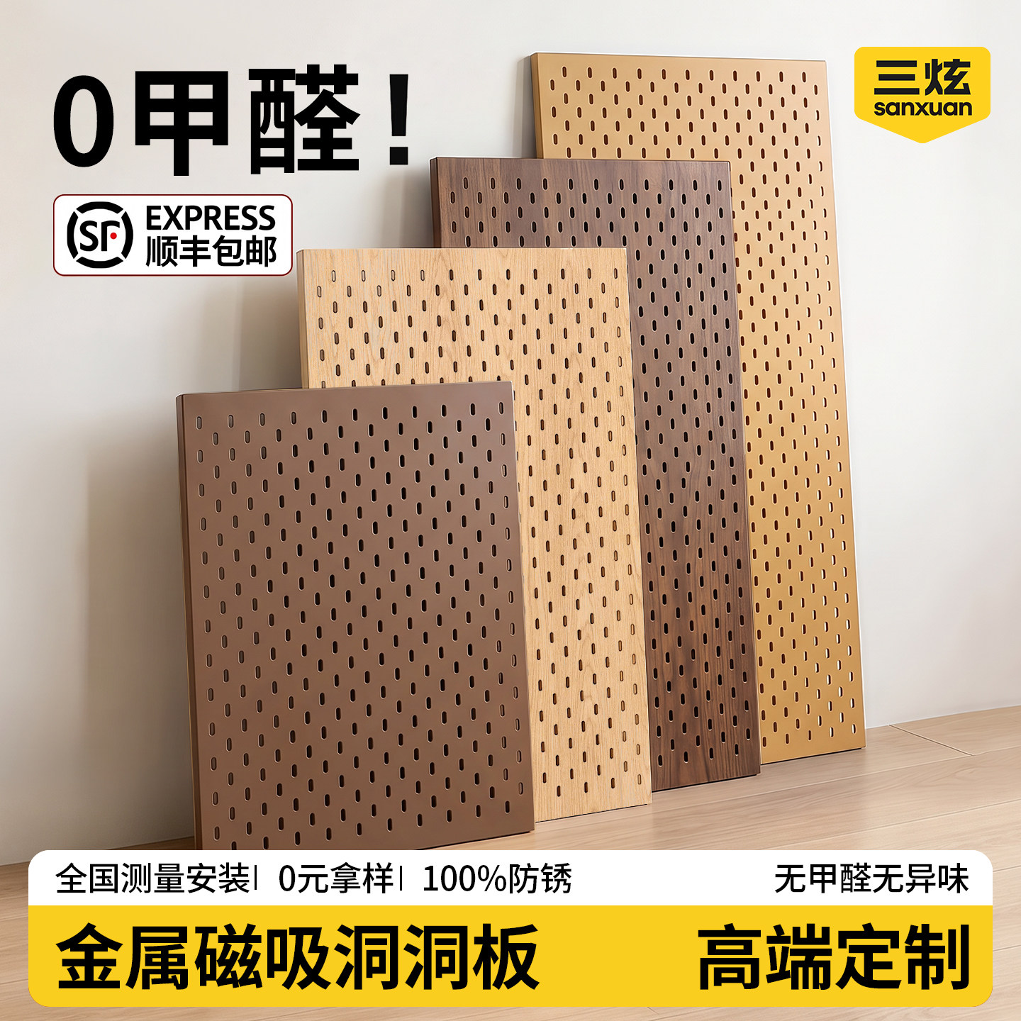 金属磁吸洞洞板定制免打孔挂墙置物架木纹胡桃木收纳原木色展示架