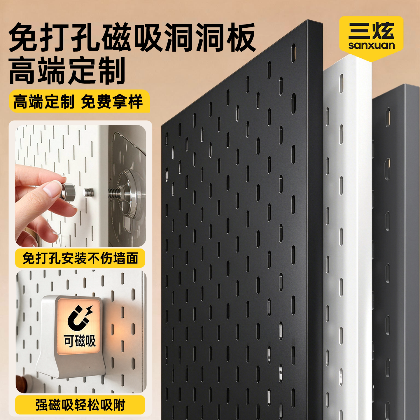 磁吸洞洞板置物架可定制墙上免打孔铝合金加厚金属墙面陈列架配件