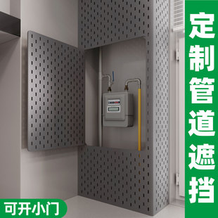 热水器遮挡罩燃气管道洞洞板厨房遮丑燃气表箱装饰神器天然气挡板