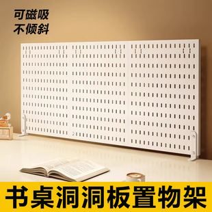 书桌洞洞板金属免打孔学生磁吸桌面收纳不锈钢立式夹式隔板置物架