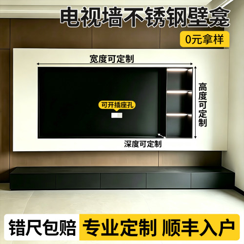 电视背景墙壁龛85/75寸任意定制