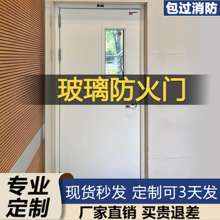 玻璃防火门厂家直销钢制防火门甲级乙级消防门安全钢质工程防火门