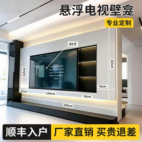 电视背景墙壁龛85/75寸任意定制