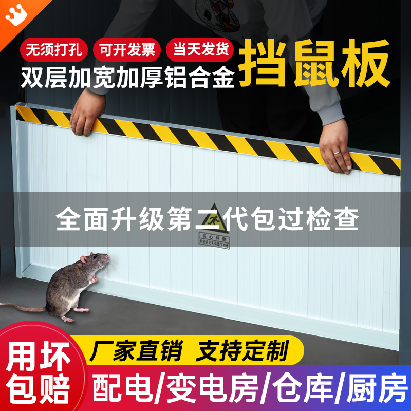 挡鼠板防鼠板门档门底铝合金家用挡水板不锈钢可伸缩商用配电房