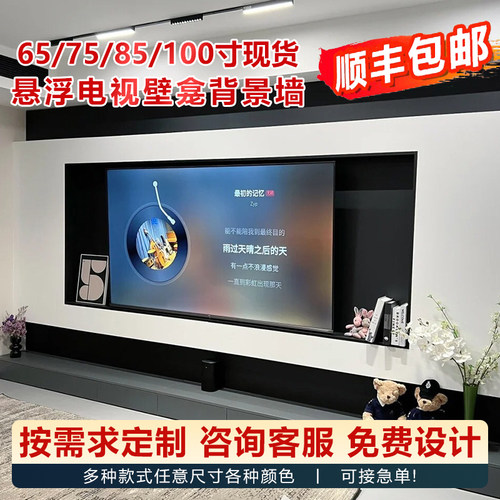 厂家直销电视壁龛嵌入式悬浮定制