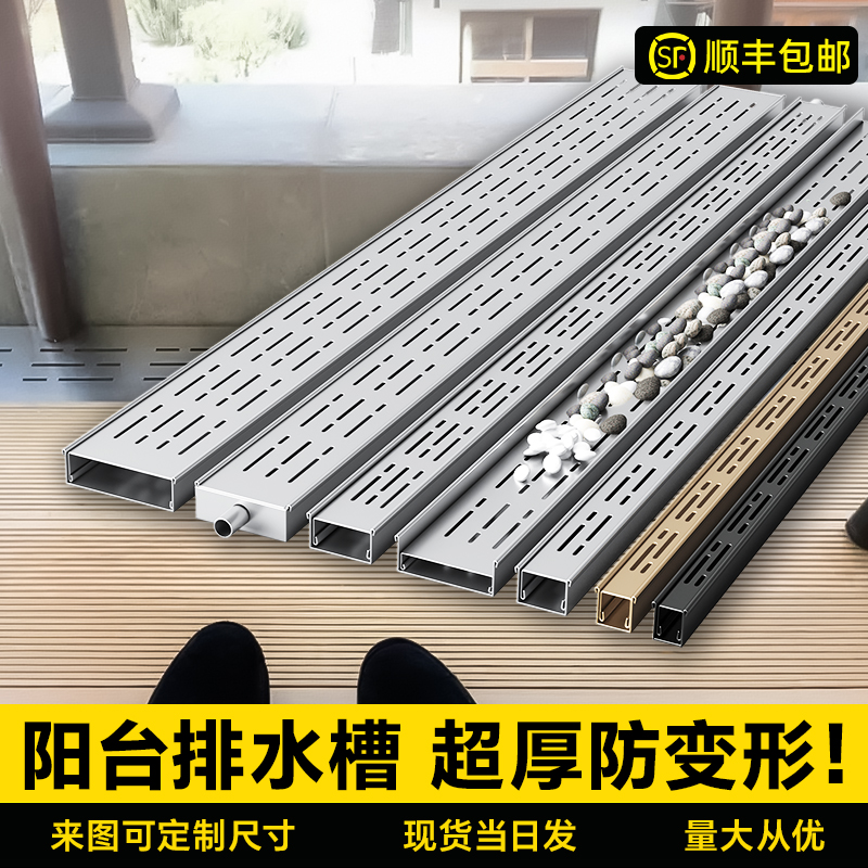 阳台不锈钢排水沟u型槽露台成品排水槽下水道地沟盖板水篦子庭院