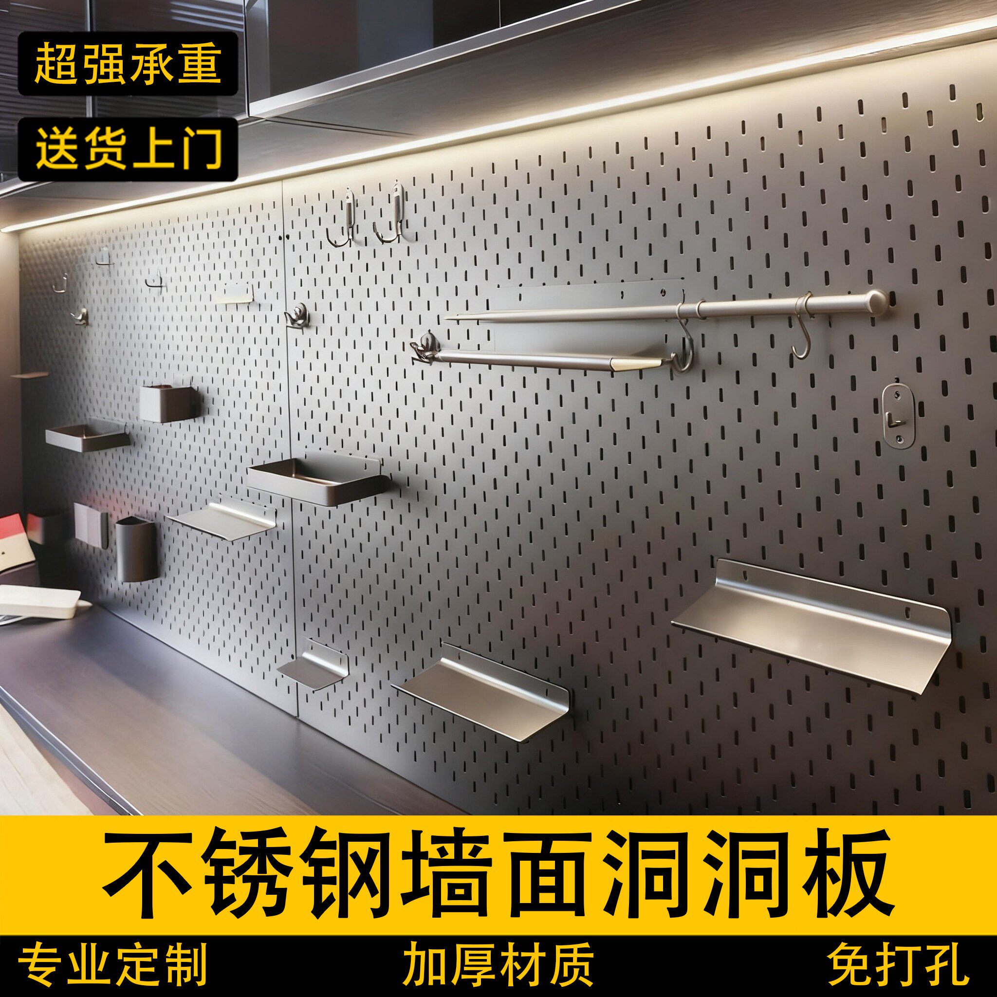 不锈钢洞洞板电竞房置物架宜家同款定制金属墙面电脑桌冲孔板层板