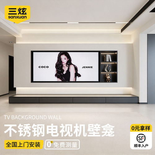 电视背景墙壁龛85/75寸任意定制