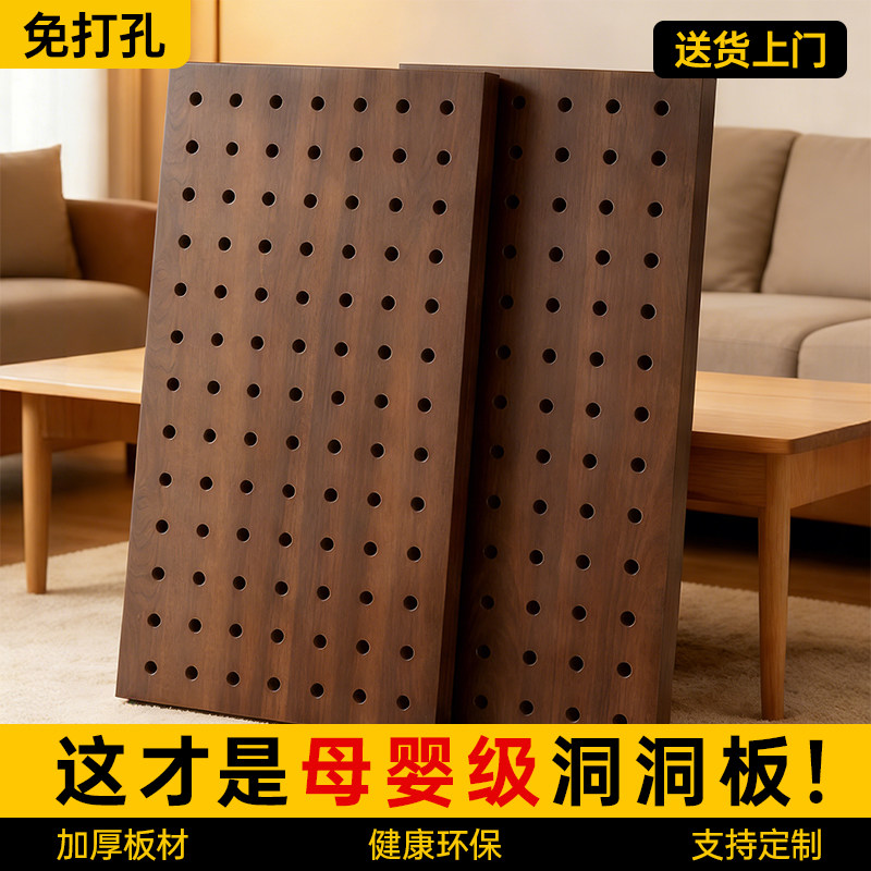 中古风胡桃木纯实木洞洞板兔宝宝图片