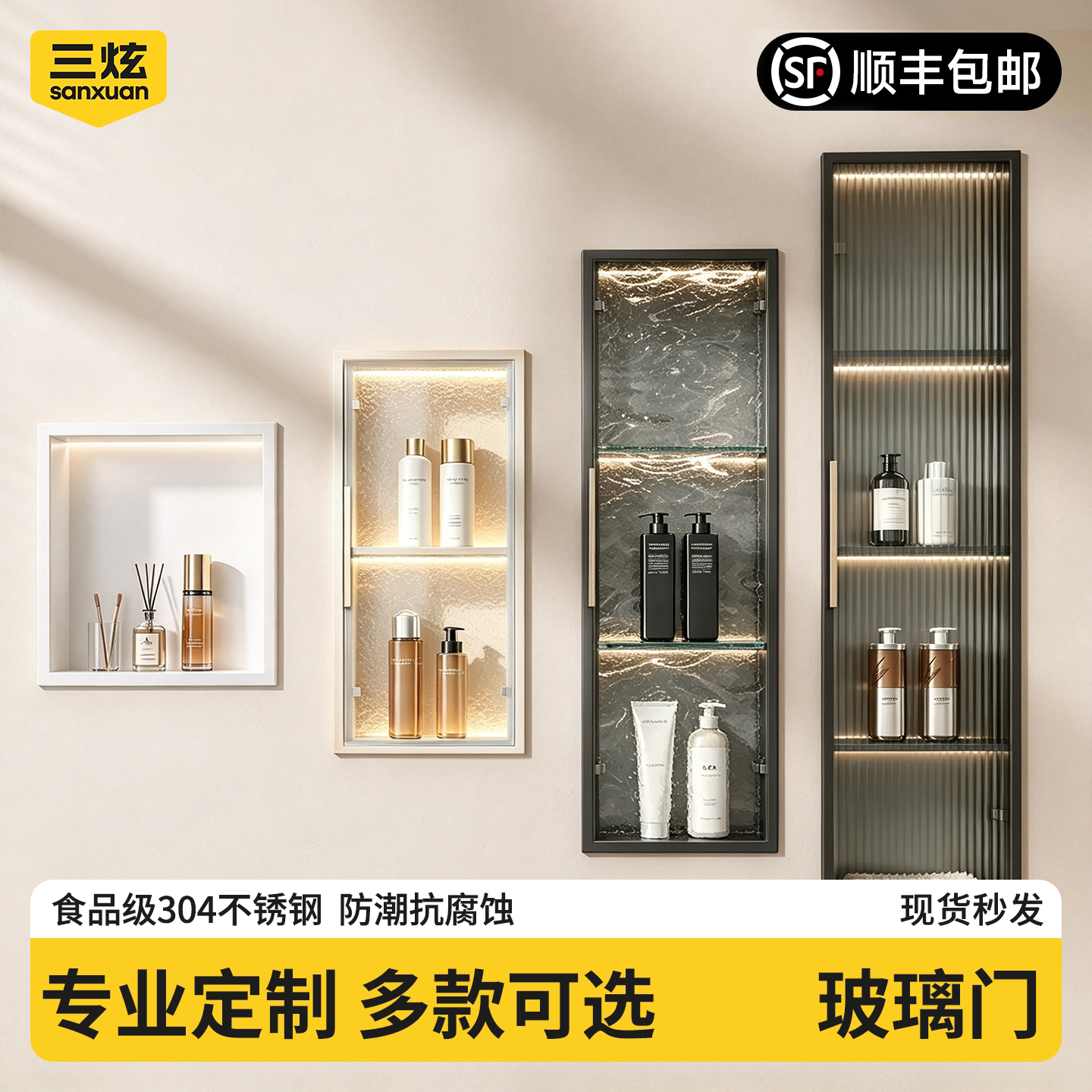 带门壁龛定制尺寸卫生间嵌入式壁龛柜不锈钢浴室卫浴金属置物架