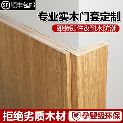 实木门套门框包边门套边框入户门木质窗套垭口套卧室阳台哑口定制