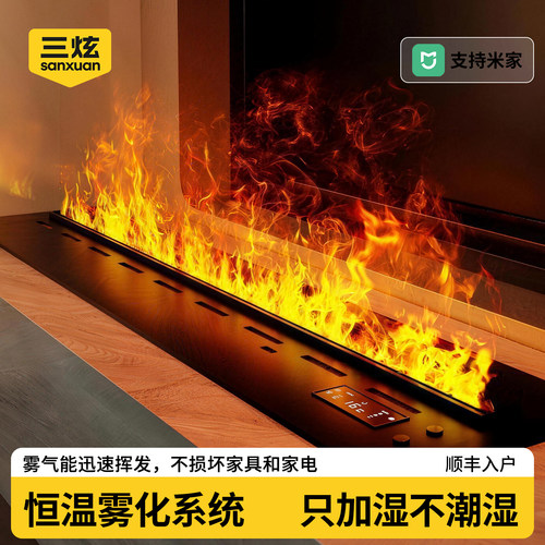 高端雾化壁炉设计师强烈推荐！
