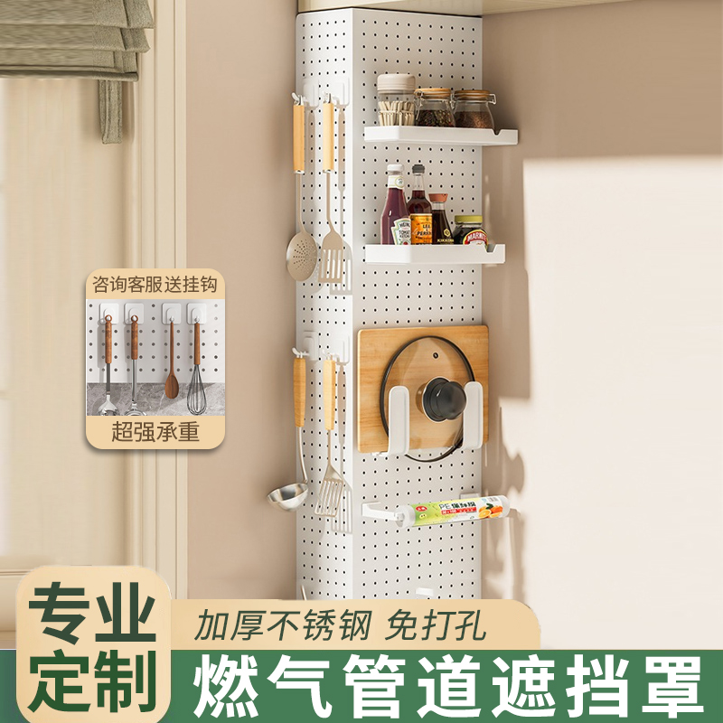 定制免打孔厨房管道遮挡洞洞板