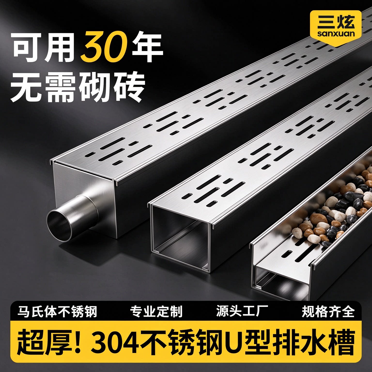 庭院排水槽室外成品线型地漏户外不锈钢排水沟U型槽露台盖板花园
