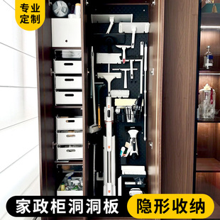 金属家政柜洞洞板定制不锈钢置物架阳台吸尘器清洁工具收纳免打孔