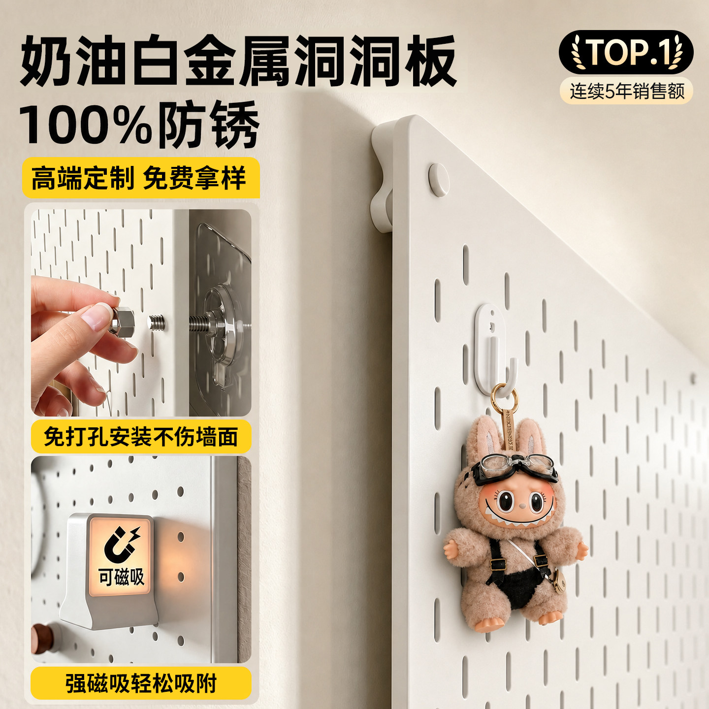 加厚金属洞洞板，承重提升200%图片