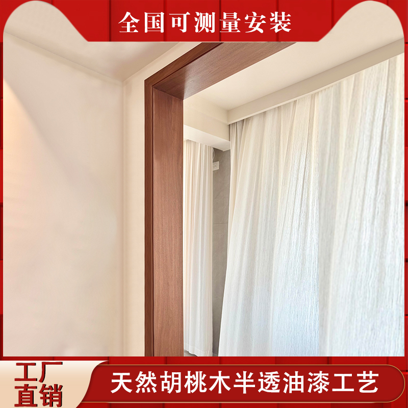 三炫实木门套窗套【顺丰包邮】