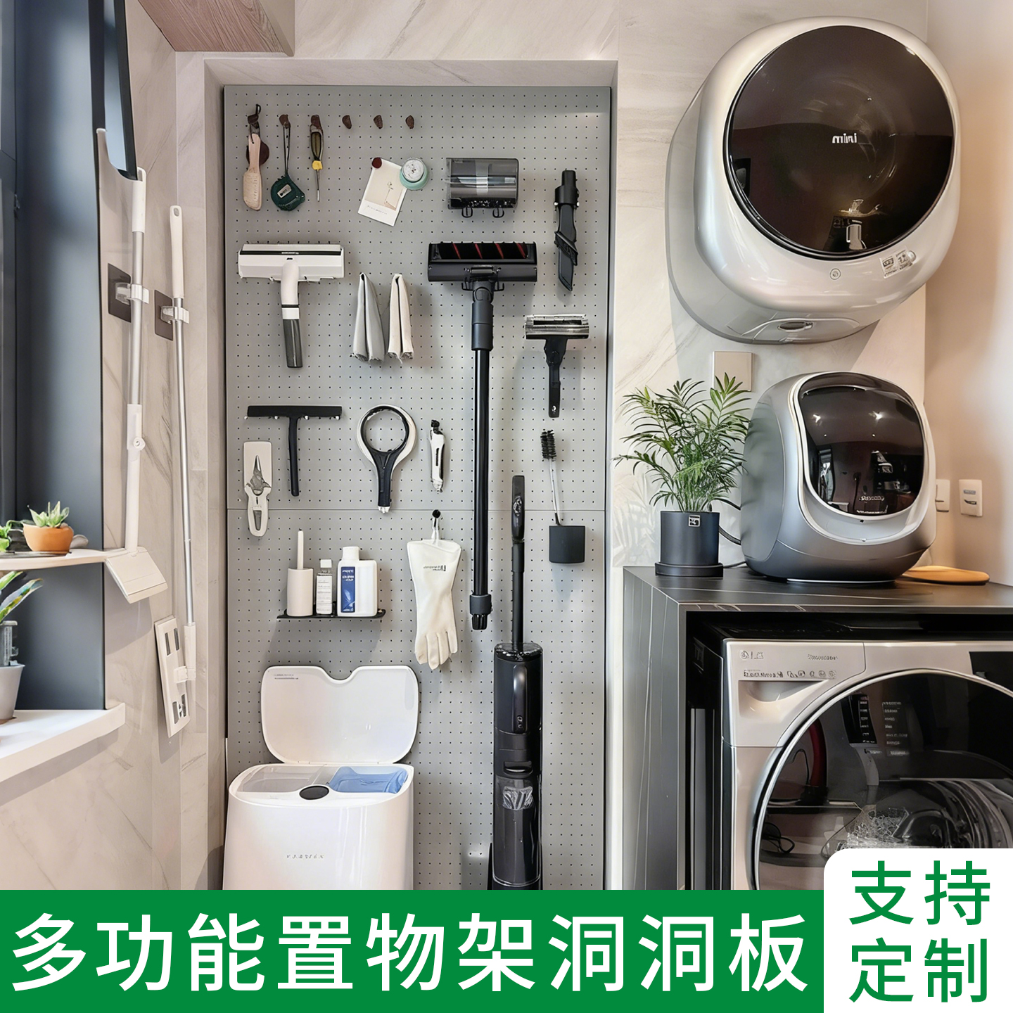 洞洞板收纳挂墙置物架