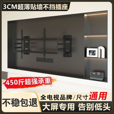 电视机伸缩挂架85/100寸