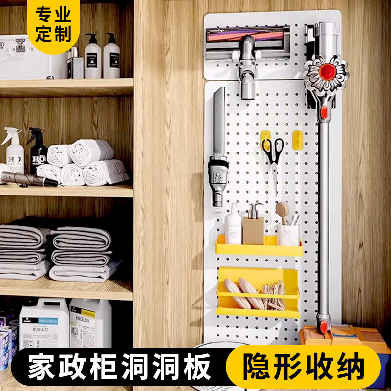 家政柜洞洞板定制置物架金属不锈钢阳台戴森吸尘器储物挂板免打孔,收纳整理,收纳洞洞板,淘宝优惠券,粉丝福利购,淘宝优惠卷