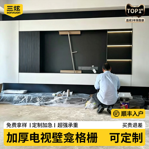 格栅款电视壁龛嵌入式定制85寸