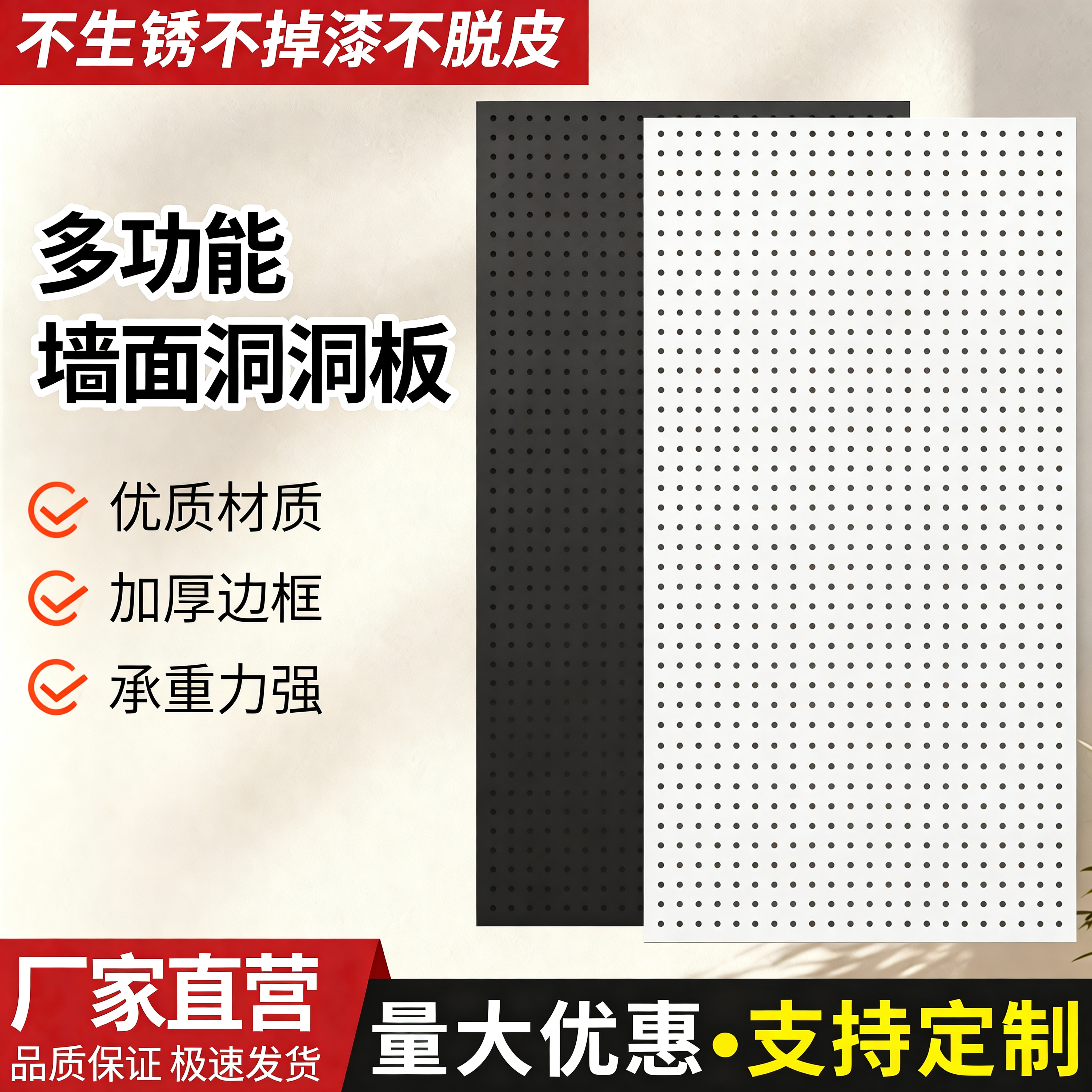 洞洞板置物架货架手机配件冲孔板收纳饰品五金工具挂板墙展示架,商业/办公家具,五金货架/工具货架/洞洞板,淘宝优惠券,粉丝福利购,淘宝优惠卷
