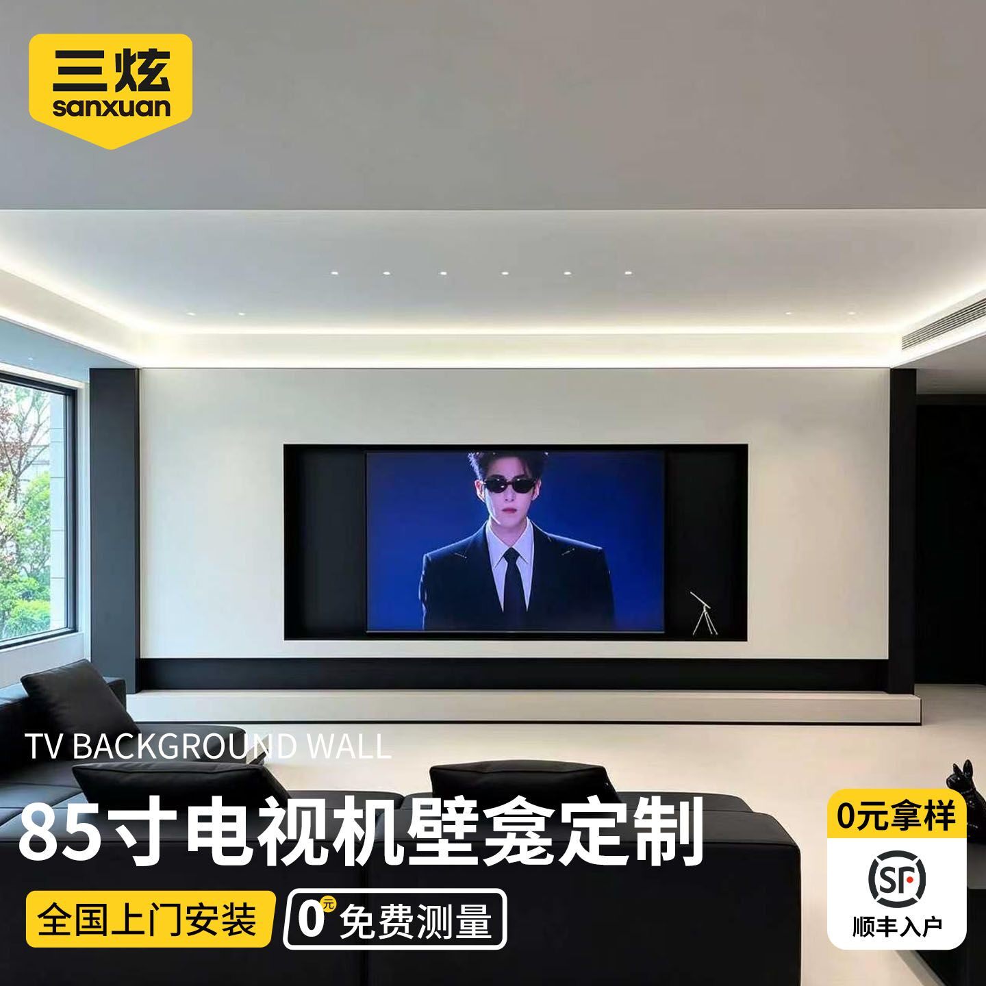 85寸电视机壁龛定制电视壁龛嵌入式客厅悬浮电视背景墙壁龛不锈钢