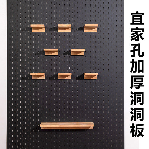 新款洞洞板置物架不锈钢定制黑色