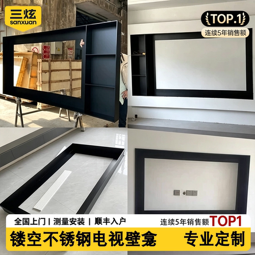 镂空不锈钢电视壁龛定制黑色嵌入式边框收边条电视背景墙框架内嵌