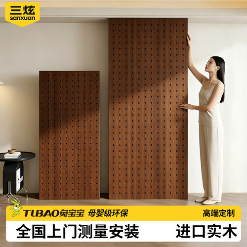 【正品兔宝宝】实木洞洞板定制