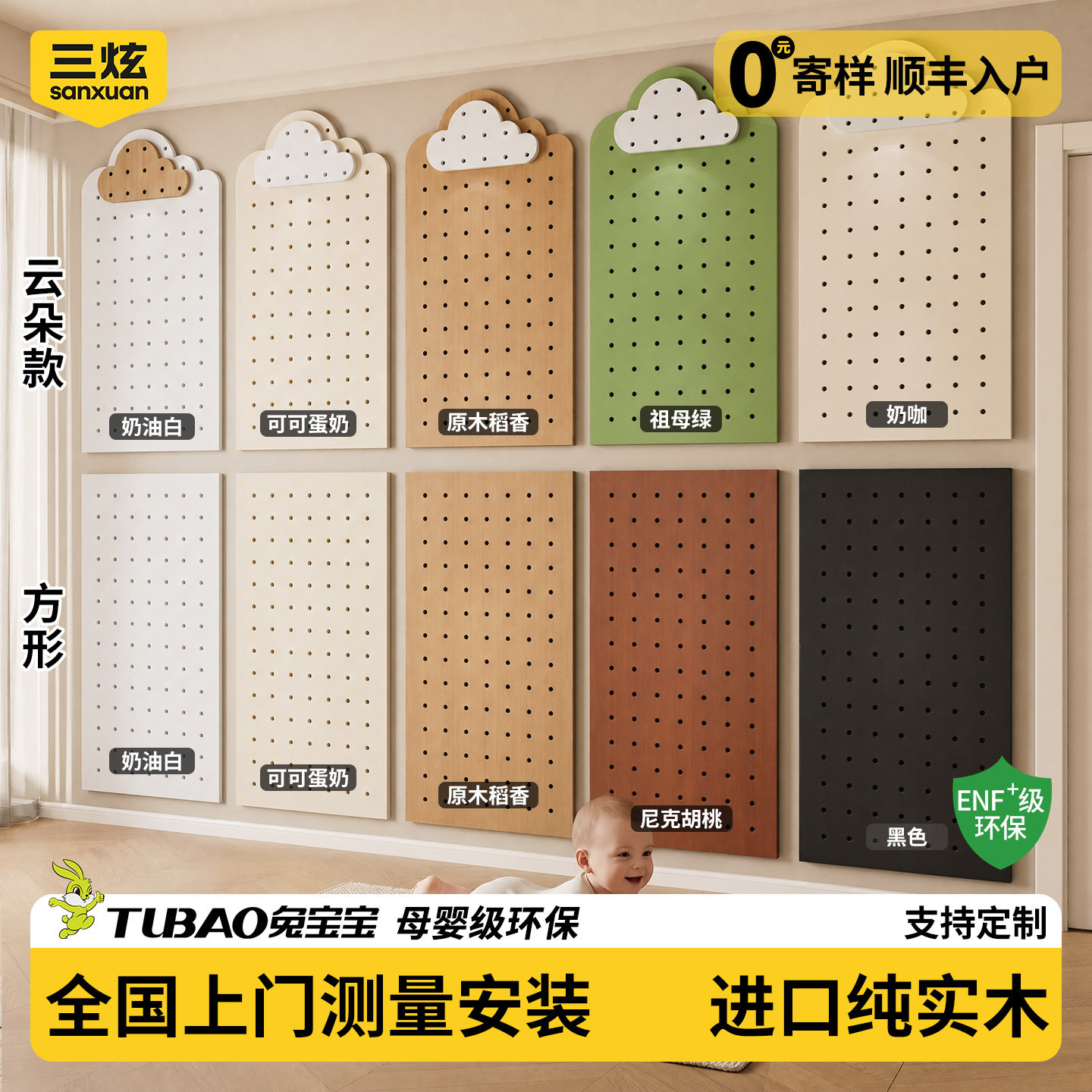 兔宝宝正品实木顺丰包邮送货上门图片